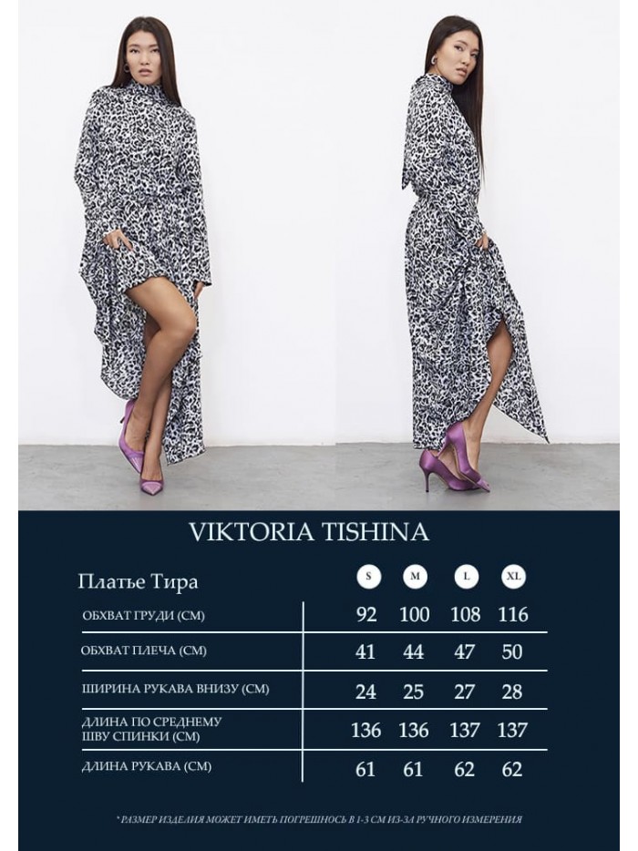 Платье Тира2