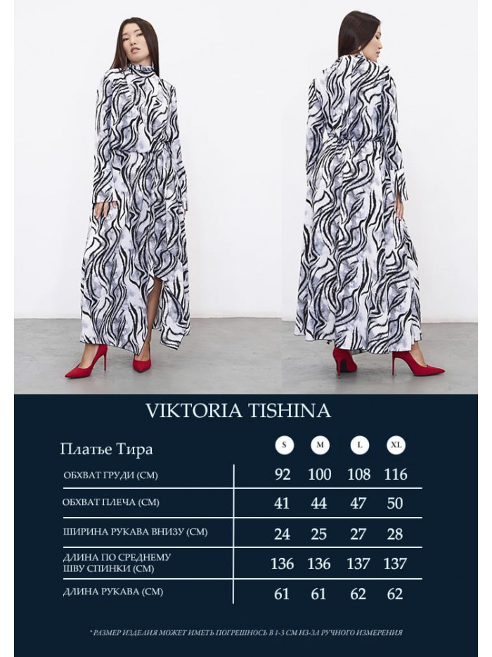 Платье Тира