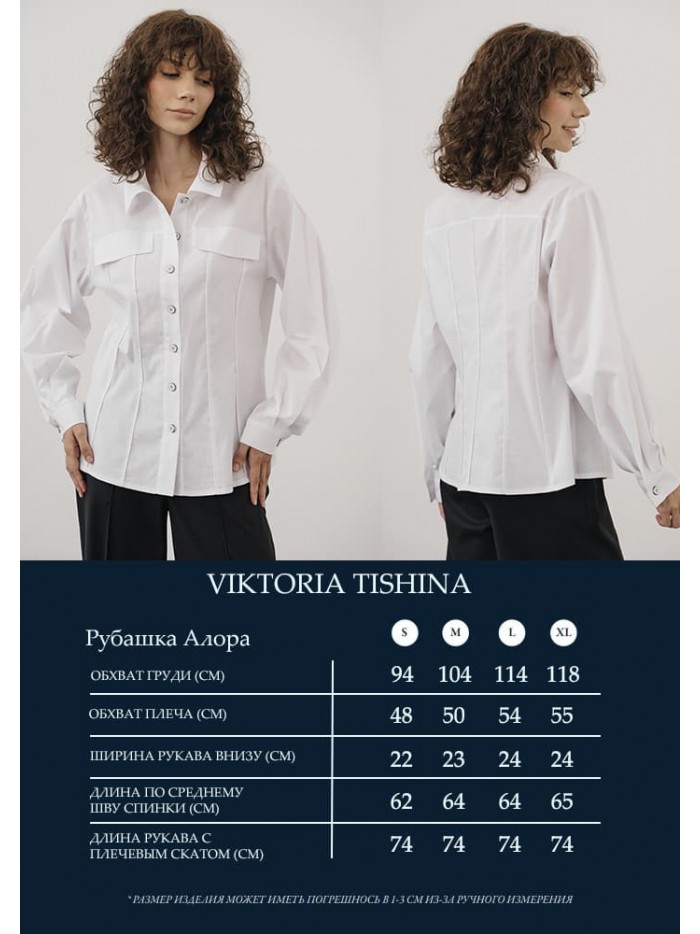 Блуза Алора