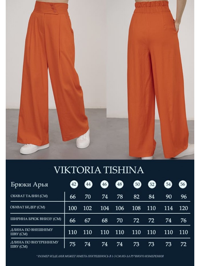 Брюки из льна Арья коралл