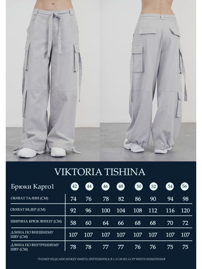 Брюки Карго 1 серые
