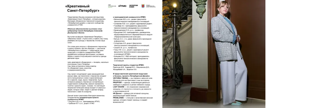 Look book февраль 2026