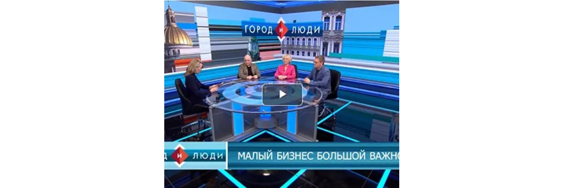 Виктория Тишина, Евгений Бакланов, Дмитрий Яшкин. Малый бизнес большой важности Виктория Тишина, Евгений Бакланов, Дмитрий Яшкин. Малый бизнес большой важности